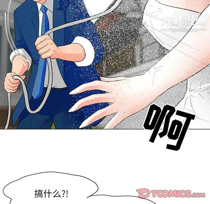 《儿子的乐园》漫画 第31話