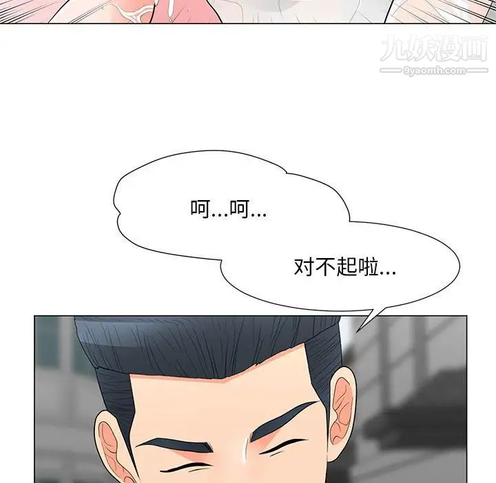 《儿子的乐园》漫画 第31話