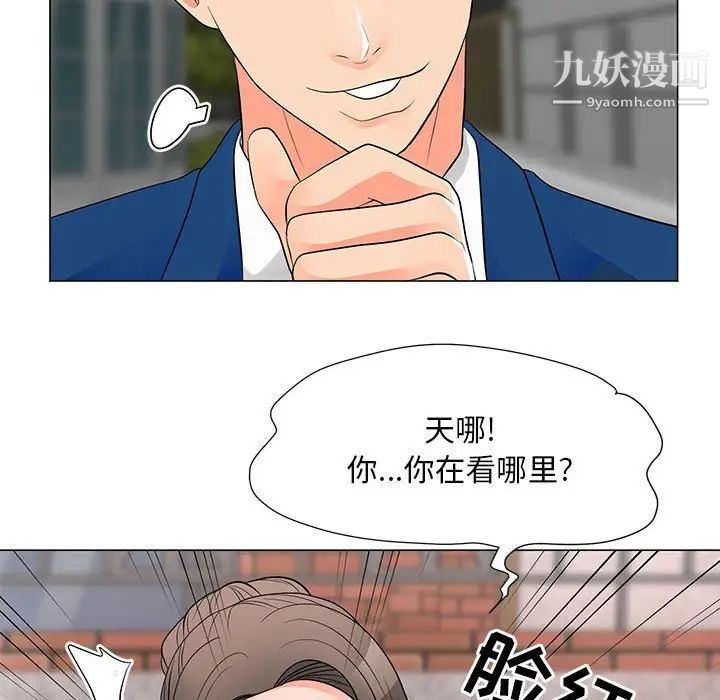 《儿子的乐园》漫画 第31話