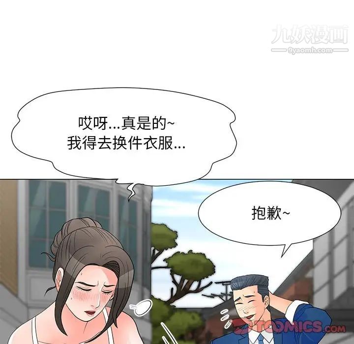 《儿子的乐园》漫画 第31話