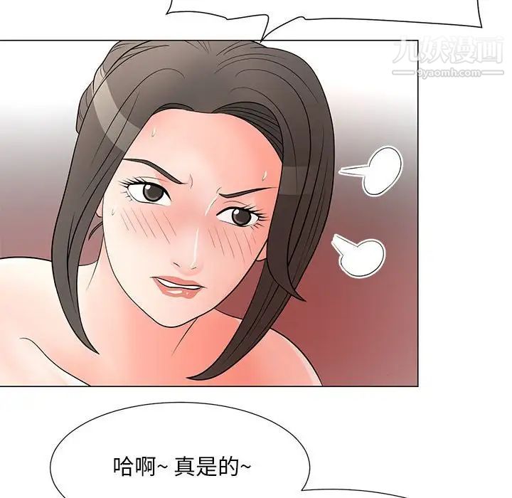 《儿子的乐园》漫画 第31話