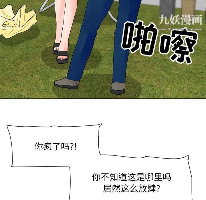《儿子的乐园》漫画 第31話