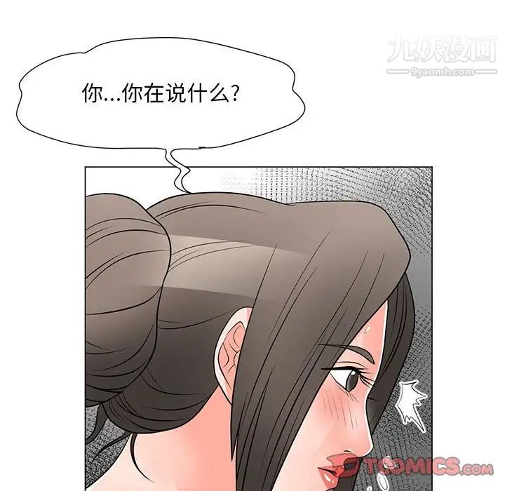 《儿子的乐园》漫画 第31話