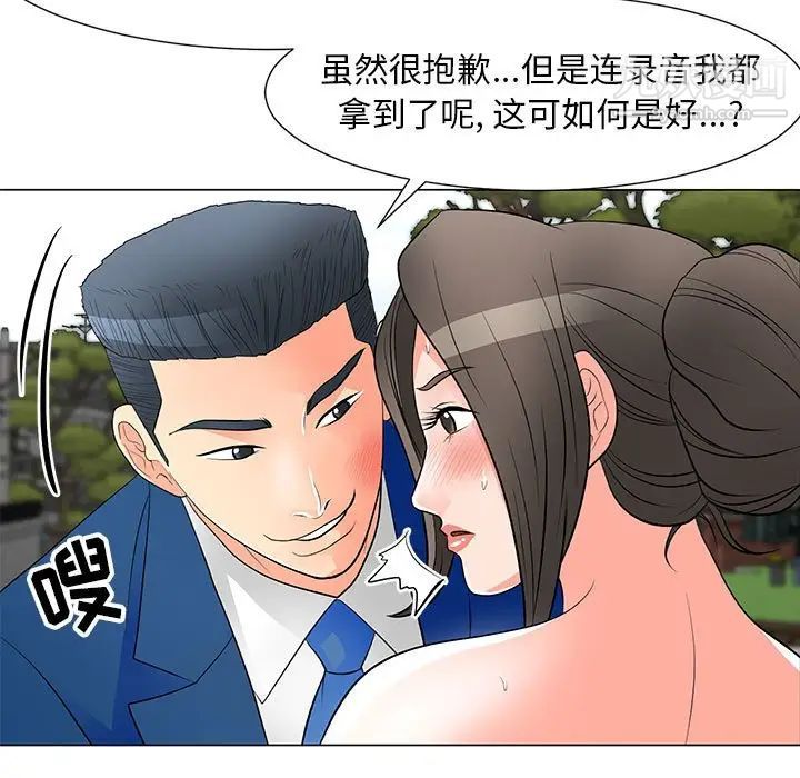 《儿子的乐园》漫画 第31話
