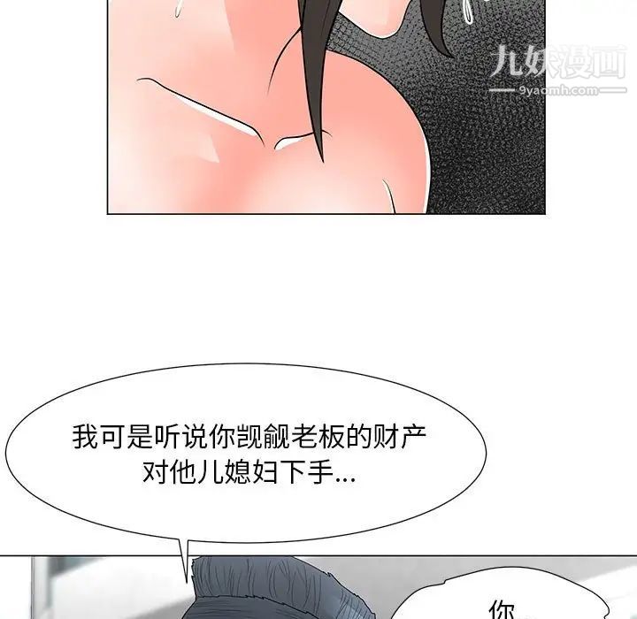 《儿子的乐园》漫画 第31話