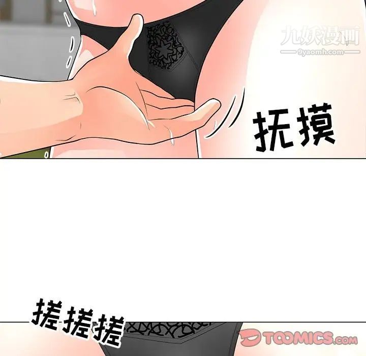 《儿子的乐园》漫画 第31話