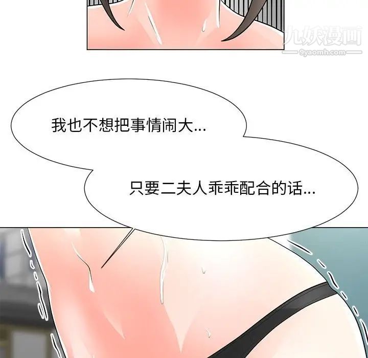 《儿子的乐园》漫画 第31話