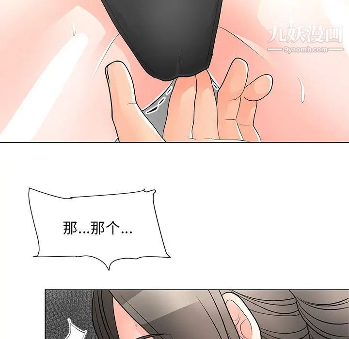 《儿子的乐园》漫画 第31話