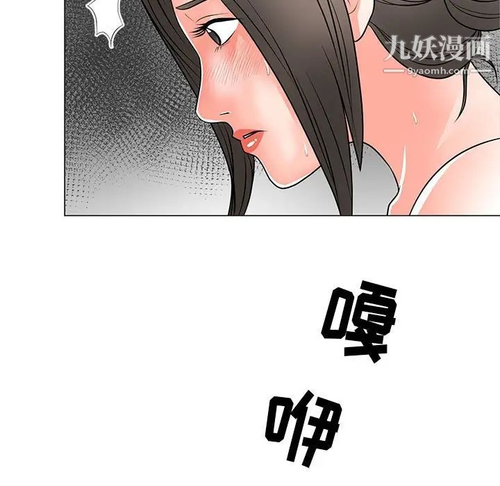 《儿子的乐园》漫画 第31話