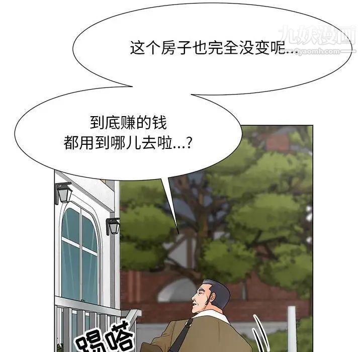 《儿子的乐园》漫画 第31話