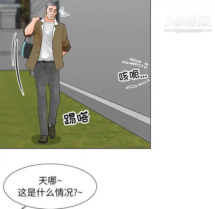 《儿子的乐园》漫画 第31話
