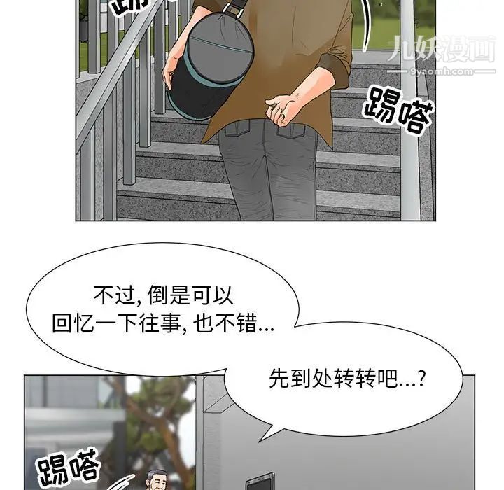 《儿子的乐园》漫画 第31話