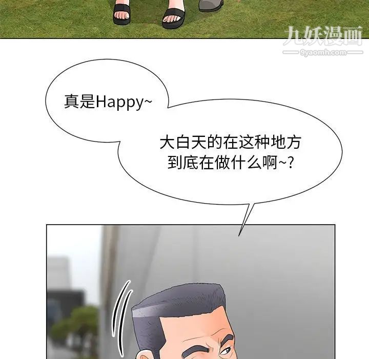 《儿子的乐园》漫画 第31話