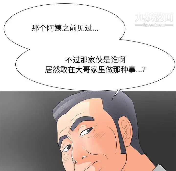 《儿子的乐园》漫画 第31話