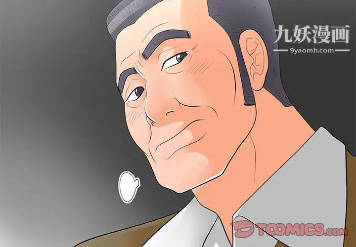 《儿子的乐园》漫画 第32話