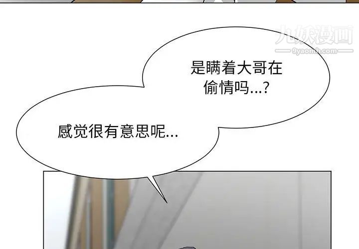 《儿子的乐园》漫画 第32話