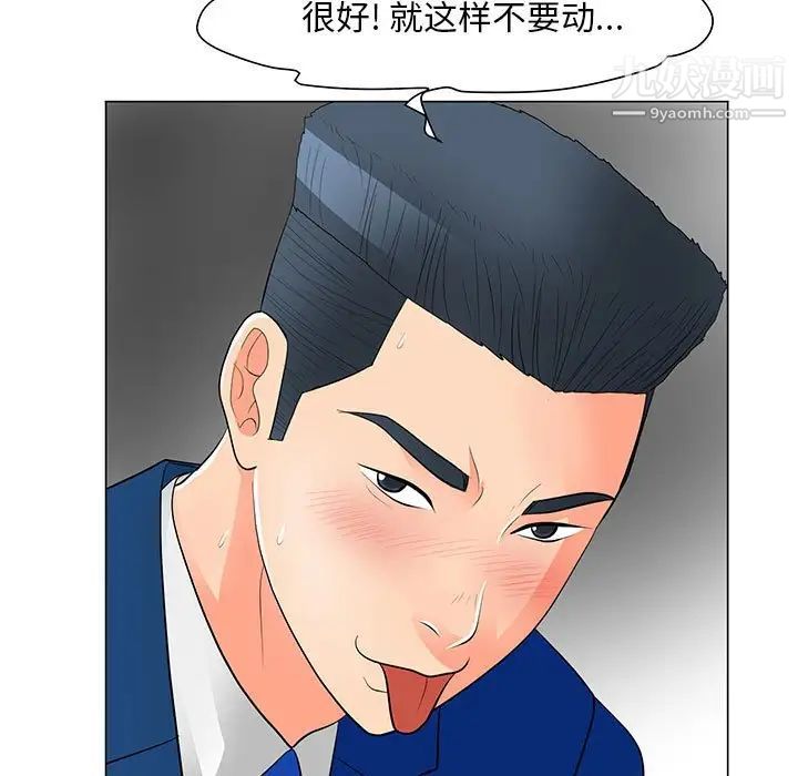 《儿子的乐园》漫画 第32話