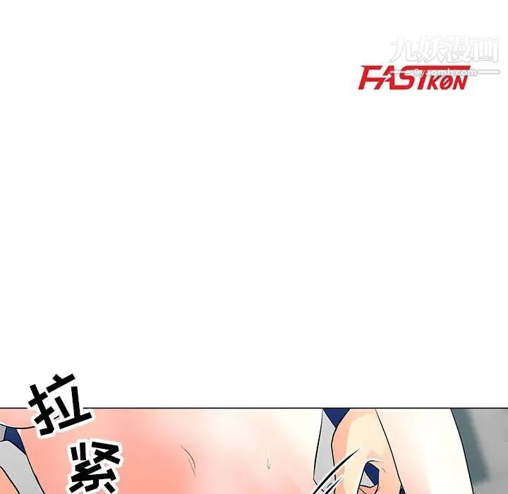 《儿子的乐园》漫画 第32話