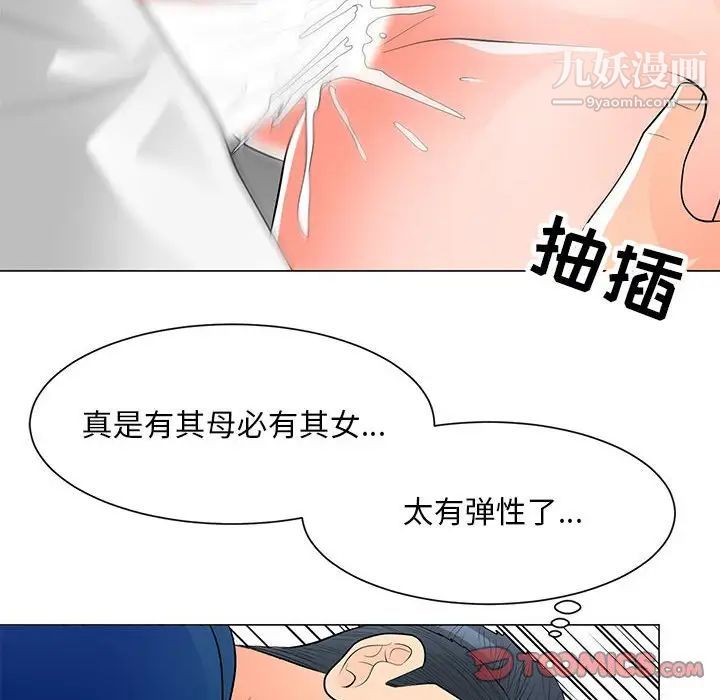 《儿子的乐园》漫画 第32話