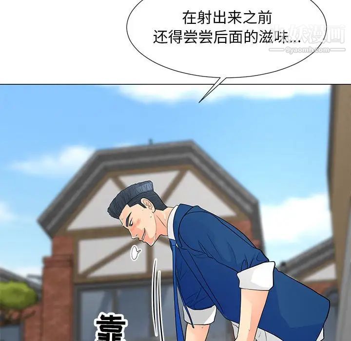 《儿子的乐园》漫画 第32話