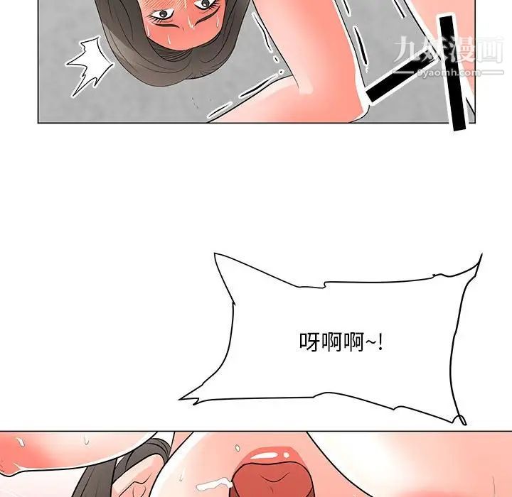 《儿子的乐园》漫画 第32話