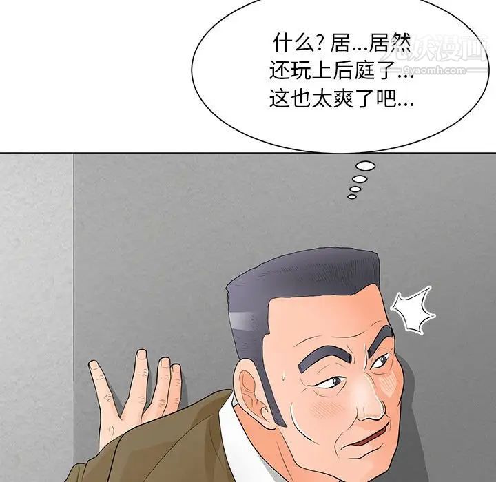《儿子的乐园》漫画 第32話