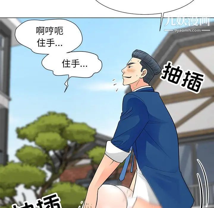 《儿子的乐园》漫画 第32話