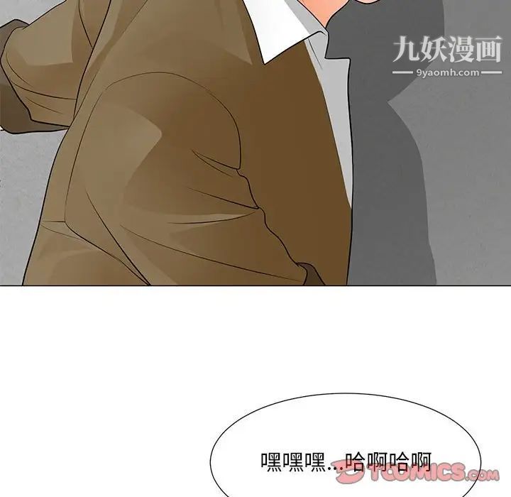 《儿子的乐园》漫画 第32話