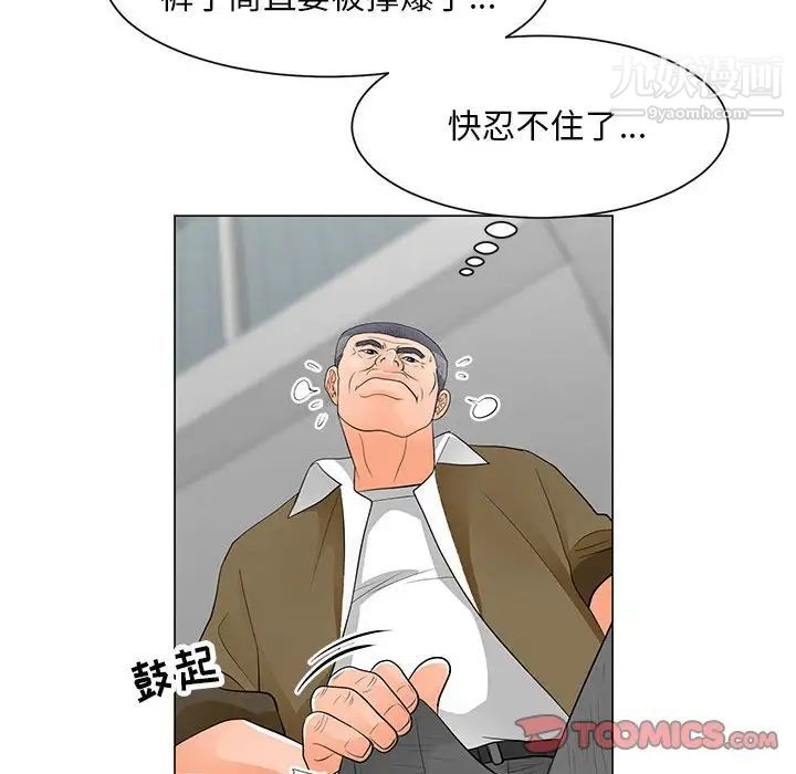 《儿子的乐园》漫画 第32話