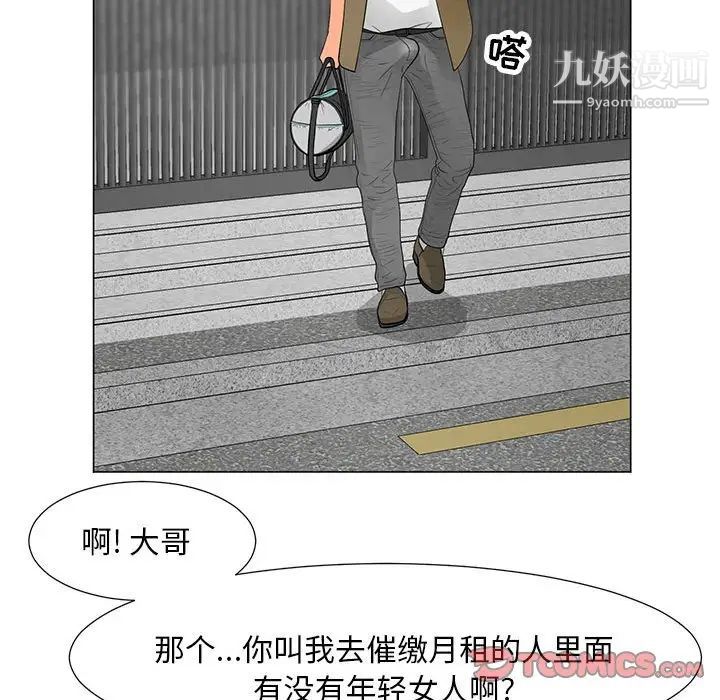 《儿子的乐园》漫画 第32話