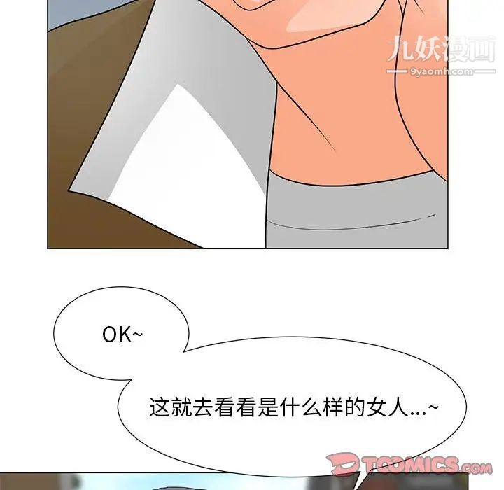 《儿子的乐园》漫画 第32話