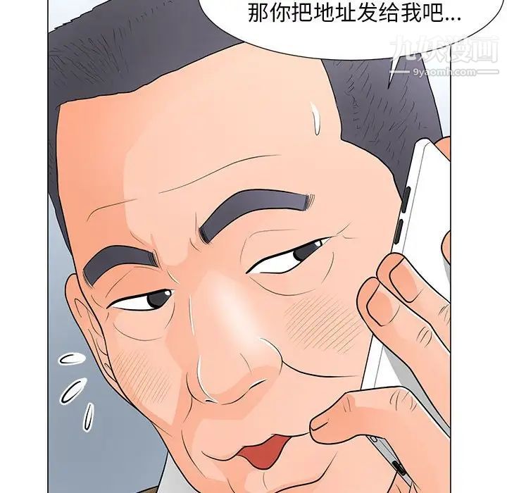 《儿子的乐园》漫画 第32話
