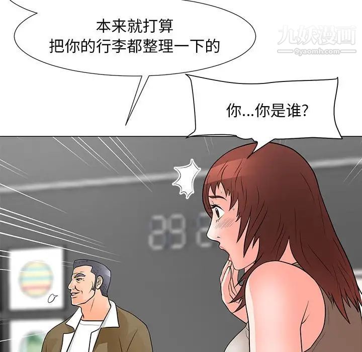 《儿子的乐园》漫画 第32話