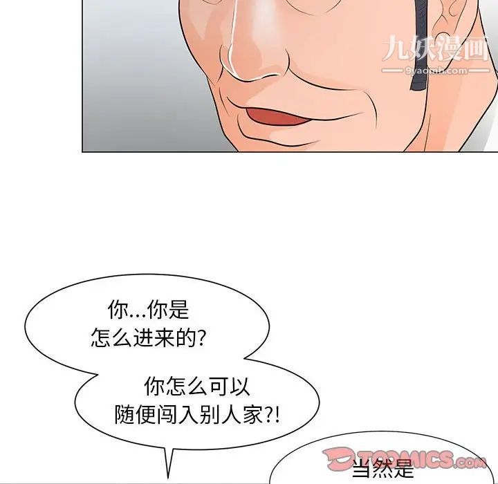 《儿子的乐园》漫画 第32話