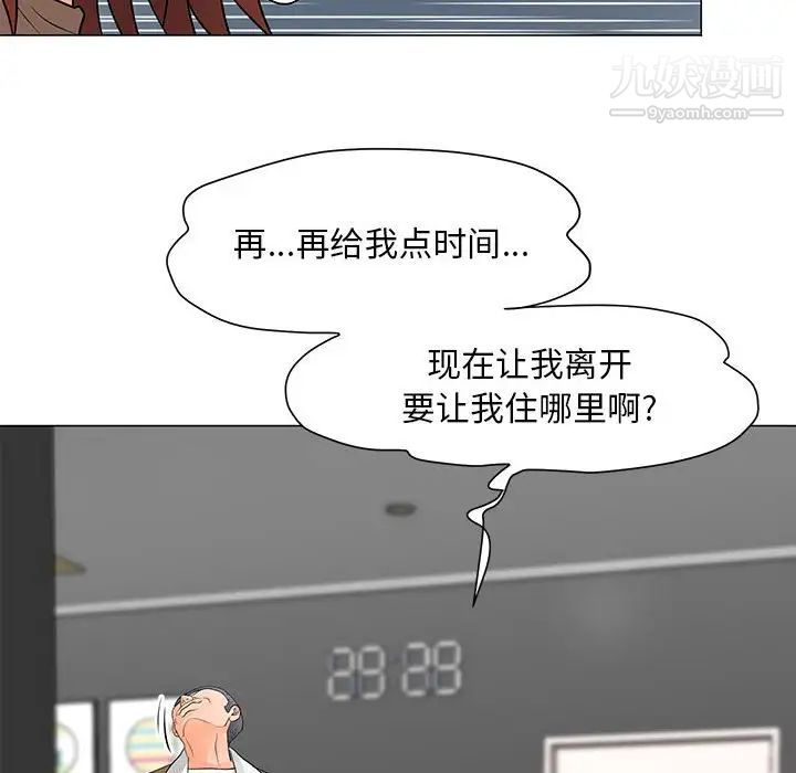 《儿子的乐园》漫画 第32話