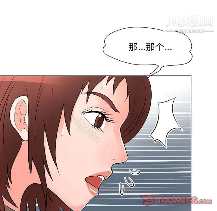 《儿子的乐园》漫画 第32話
