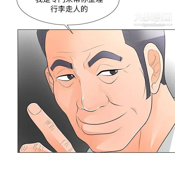 《儿子的乐园》漫画 第32話