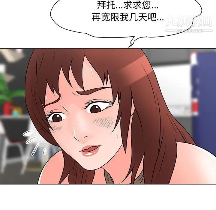 《儿子的乐园》漫画 第32話