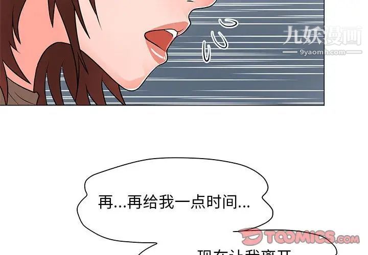 《儿子的乐园》漫画 第33話