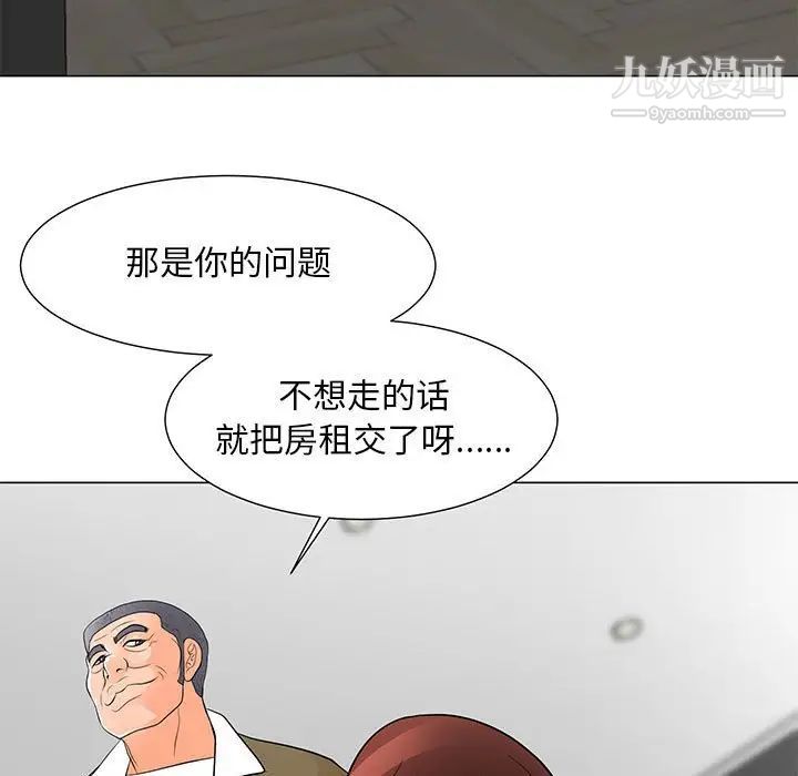 《儿子的乐园》漫画 第33話