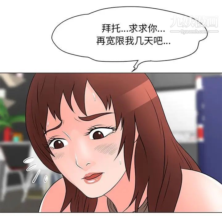 《儿子的乐园》漫画 第33話