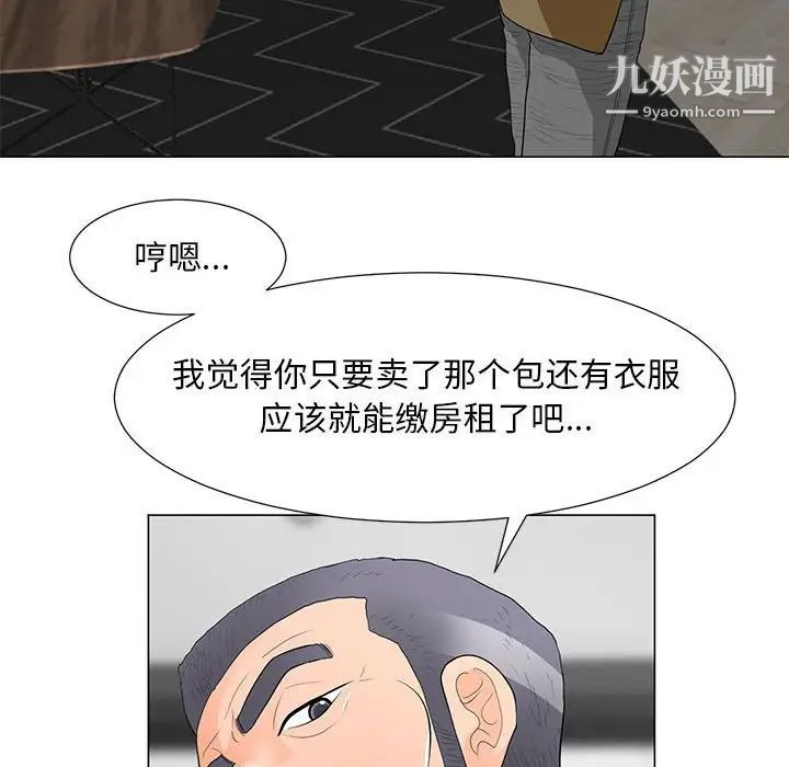 《儿子的乐园》漫画 第33話