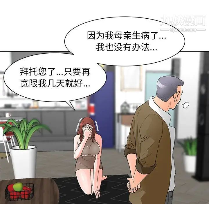 《儿子的乐园》漫画 第33話