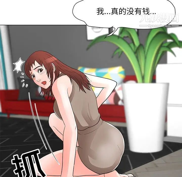 《儿子的乐园》漫画 第33話