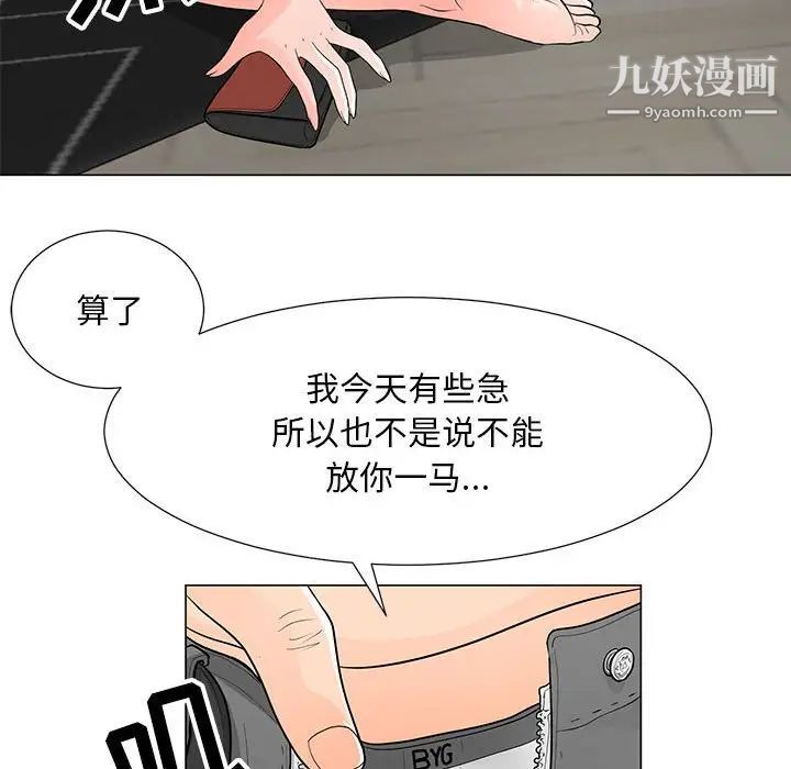 《儿子的乐园》漫画 第33話