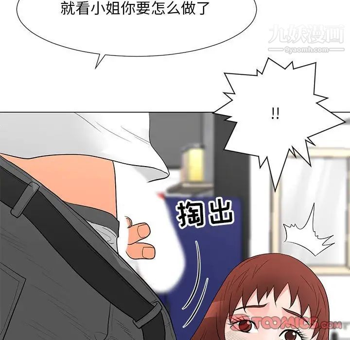《儿子的乐园》漫画 第33話
