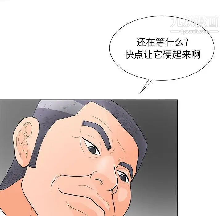《儿子的乐园》漫画 第33話