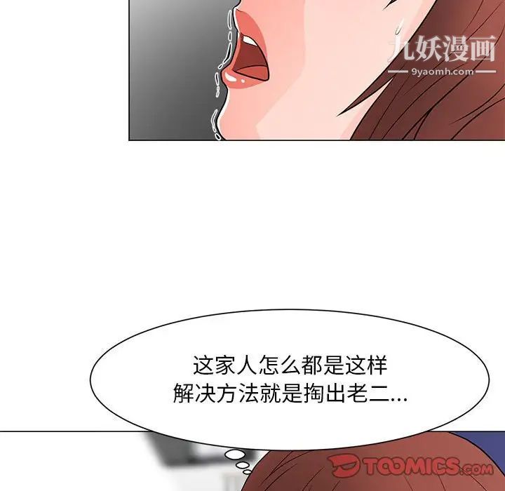 《儿子的乐园》漫画 第33話
