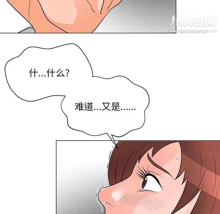 《儿子的乐园》漫画 第33話