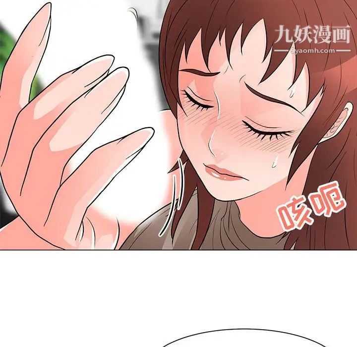 《儿子的乐园》漫画 第33話